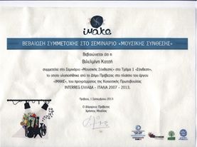 Imake Preveza - Italy documentary 2013